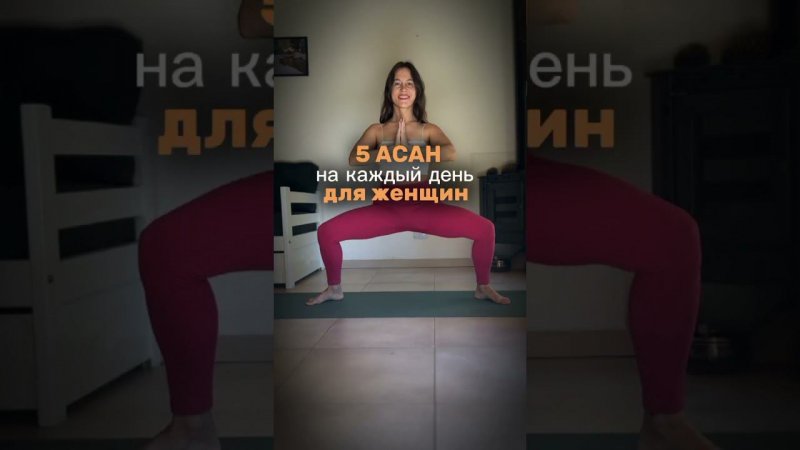 Больше о йоге @yogaalbina #женскаяйога #йогадляначинающих #йогаупражнения