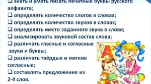«ЧТО ДОЛЖЕН ЗНАТЬ И УМЕТЬ ДОШКОЛЬНИК 6-7 ЛЕТ К КОНЦУ УЧЕБНОГО ГОДА»