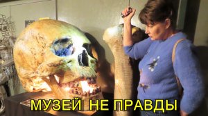 САНКТ-ПЕТЕРБУРГ: МУЗЕЙ не ПРАВДЫ