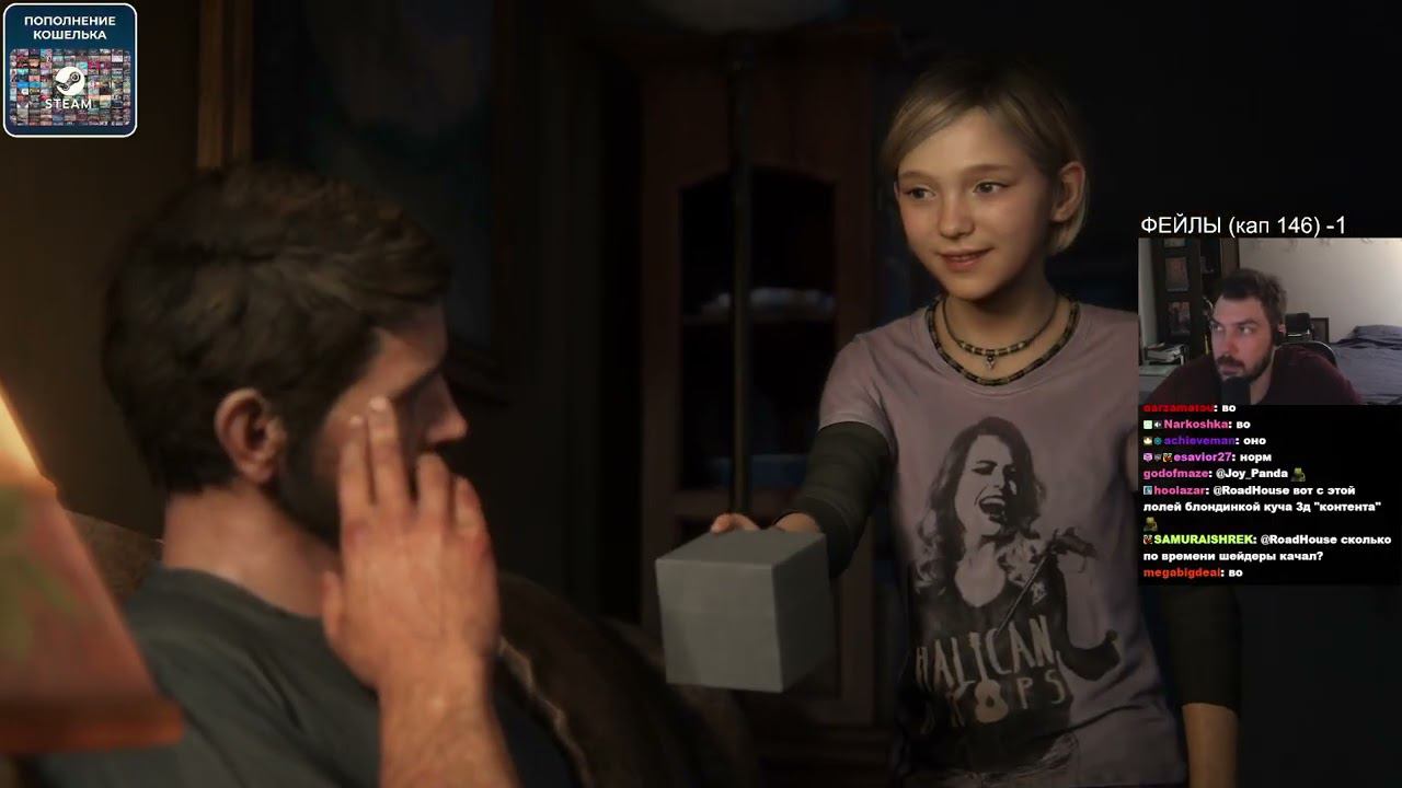 Roadhouse проходит The Last of Us Remastered (часть 1)