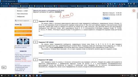 4 задание - кодирование и декодирование информации