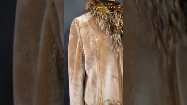 Пошив пальто из дубленки. Покрасить дубленку.  Пошить пальто. Mexatele. Меховое Ателье Днепр.