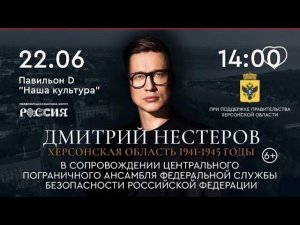 Тёмная ночь - Дмитрий Нестеров / оркестр Центрального пограничного ансамбля ФСБ России