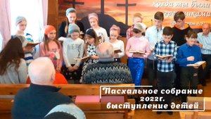 пасха 2022