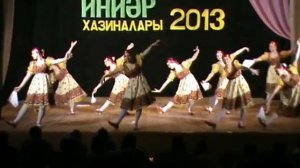 1209 ансамбль Даръя с  Инзер русский танец