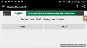 Майнкрафт pe как скачать карты