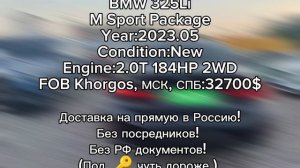 Готов к продаже:
BMW 325Li
M Sport Package
Year:2023.05
Condition:New
Engine:2.0T 184HP 2WD