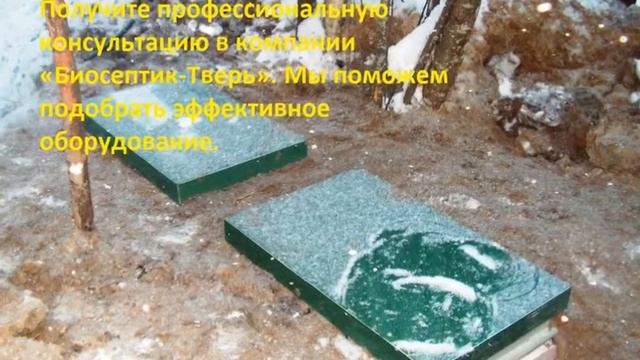 Какой септик лучше