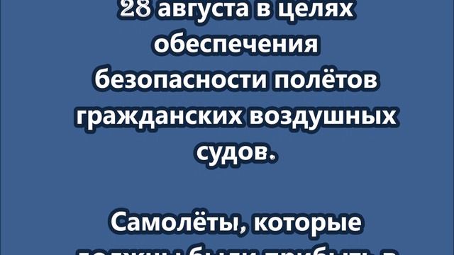 На работу аэропорта Казани введены ограничения