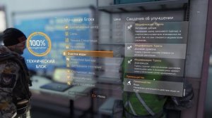 Tom Clancy's The Division - Советы новичкам
