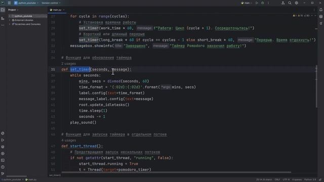 Таймер Pomodoro на Python с помощью библиотеки Tkinter | Уроки Python