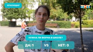 Нужна ли форма в школе?