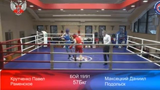 Первенство Московской области по боксу среди юношей 15-16 лет День 2 смотреть онлайн