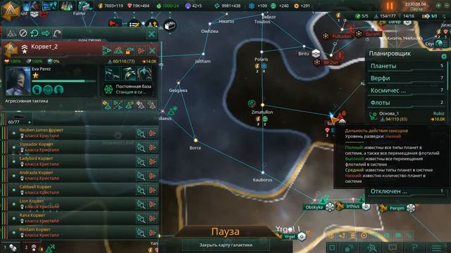 #20 Stellaris - Apocalypse.Кристальные стражи. смотреть онлайн