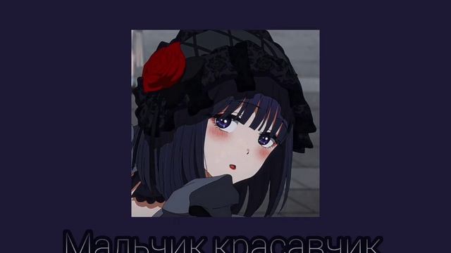 Ёлка - Мальчик красавчик (Slowed) смотреть онлайн