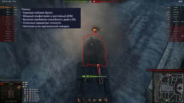 Pz.Kpfw. VII - Стоит ли? Танкует ли? смотреть онлайн