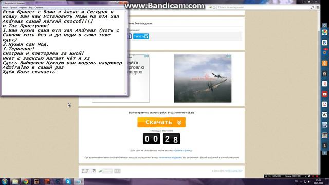 Как Установить Моды На Гта Сан Андреас смотреть онлайн