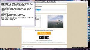 Как Установить Моды На Гта Сан Андреас