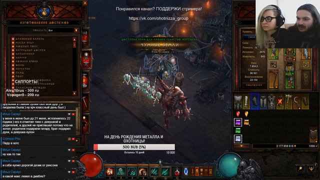 Брутальное День Рождения! ч.1 / Ohotnizza и Metall смотреть онлайн