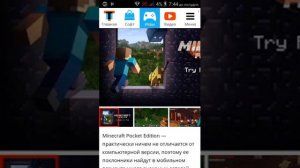 Как скачать Minecraft