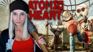 УТОПИЧЕСКАЯ МЕЧТА │ATOMIC HEART│ Прохождение #2