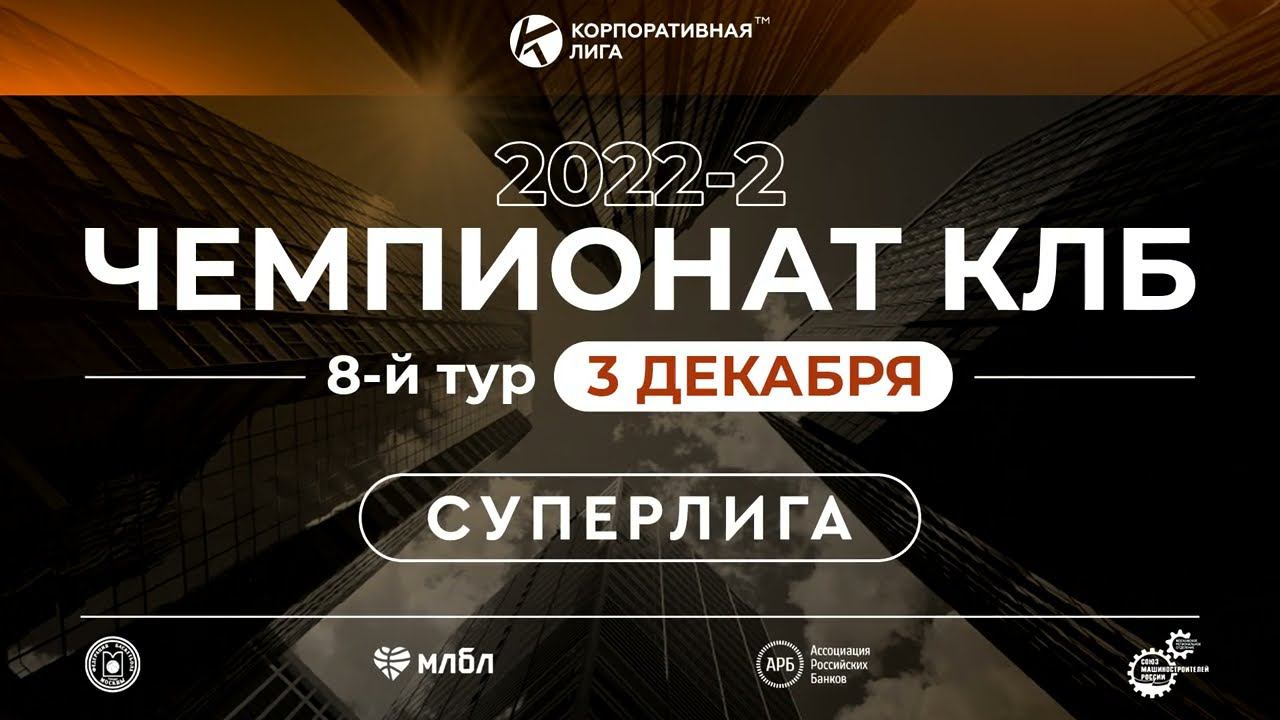 Хайлайты. БК Орлан - Россельхозбанк