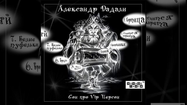 Мчится карета