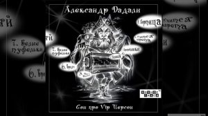 Мчится карета