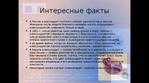 Александрит камень. Камень хамелеон. Магические свойства александрита