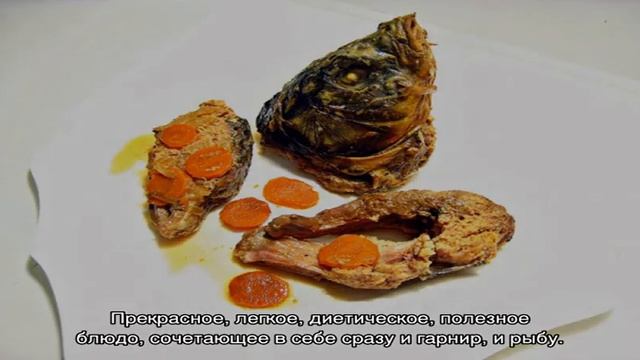 Карп, фаршированный грибами и капустой смотреть онлайн