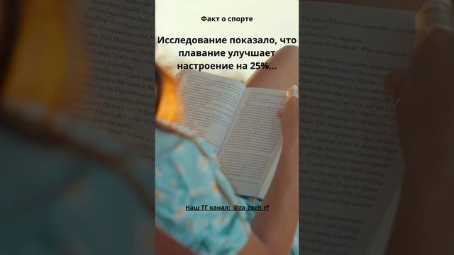 Интересный факт о спорте 15