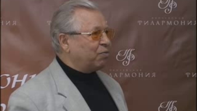 филармония