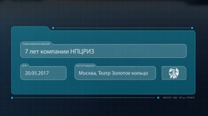 «Калейдоскоп событий» с 7-летия компании НПЦРИЗ