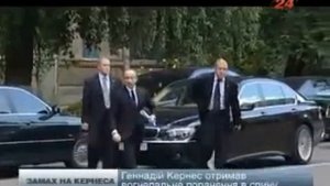 СРОЧНО! На Генадия Кернеса совершено покушение