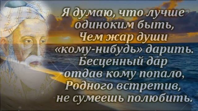 ОМАР ХАЙЯМ - МУДРО О ЖИЗНИ! Как же Мудро Сказано!