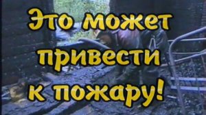 Сборник по пожарной безопасности