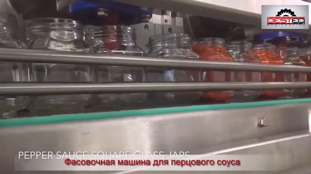 Фасовочная машина для перцового соуса смотреть онлайн