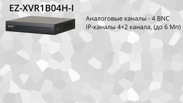 Обзор гибридных видеорегистраторов EZ-IP EZ-XVR1B04H-I и EZ-IP EZ-XVR1B08H-I смотреть онлайн