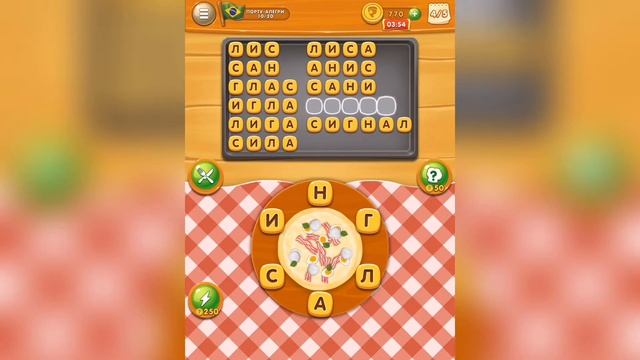 Повар слов: Слова из букв (Word Pizza) Бразилия / Порту-Алегри смотреть онлайн