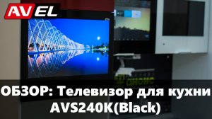 Телевизор встроенный в кухонный гарнитур (вместо фасада кухонного шкафа). Обзор телевизора для кухни