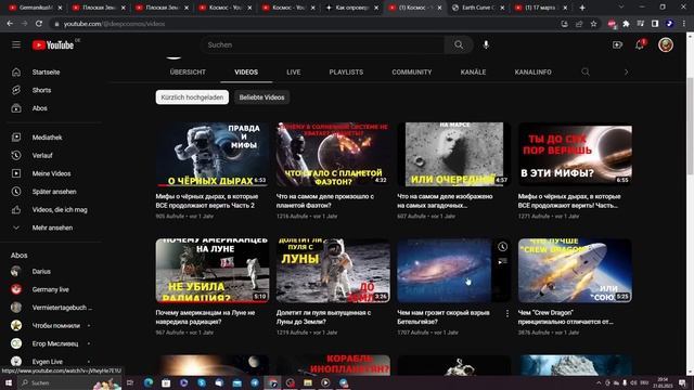 ГЕРМАНИКУСА НЕТ НА ПЛОСКОЙ ЗЕМЛЕ! смотреть онлайн