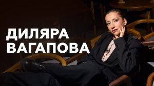 Диляра Вагапова кофе-гляссе, хэппи-эндах и честности // НАШЕ Радио