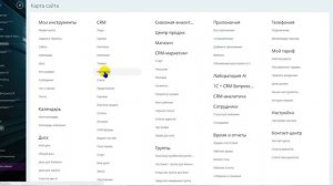 Битрикс24 - место на диске