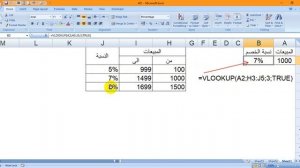 460- Excel VBA MDR460 - VLOOKUP function