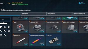Modern Warships Рынок, как торговать? Гайд по торговле.