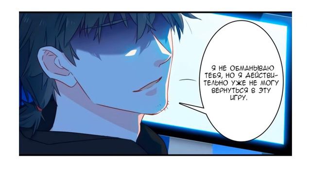 [ОЗВУЧКИ МАНГИ] Мой бог, сбежавший из ММОРПГ |1 ГЛАВА смотреть онлайн