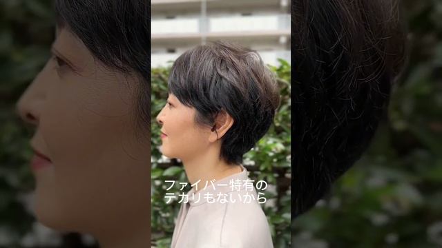 百合子ウィッグ　レミー人毛40%  ヘアピース　部分ウィッグ　ウイッグ　母　プレゼント　抗がん剤治療