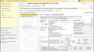 Инструкция по отклонению УПД во встроенном ЭДО «1С:Касса»