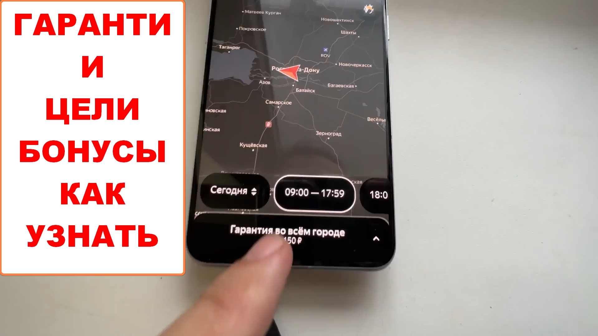 Как посмотреть бонусы цели И гарантии в Яндекс Доставка приложение Яндекс Про для курьеров обучение