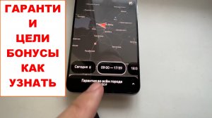 Как посмотреть бонусы цели И гарантии в Яндекс Доставка приложение Яндекс Про для курьеров обучение